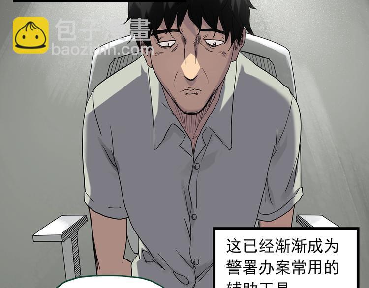 第272话   催眠6