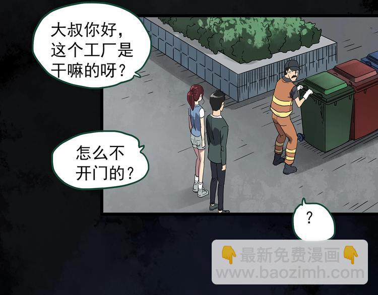 第272话   催眠71