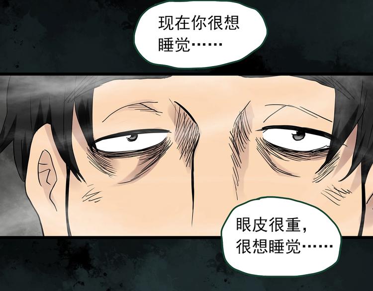 第272话   催眠8