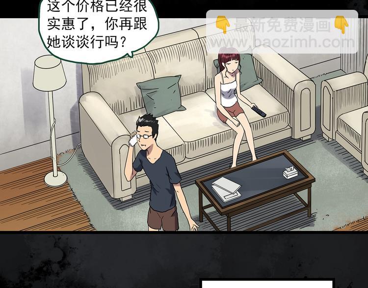 第272话   催眠82