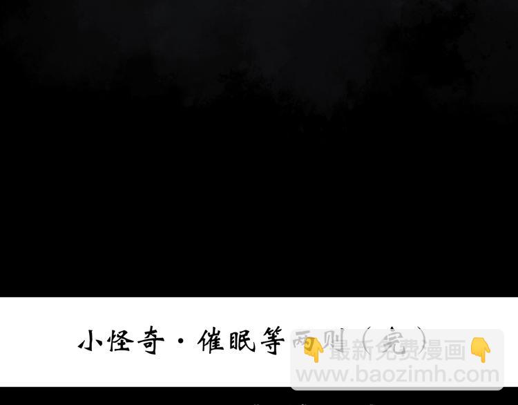 第272话   催眠87