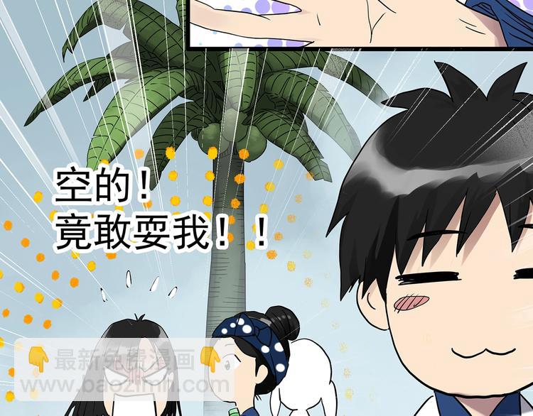 第273话  等候恋人（1）20
