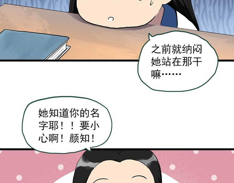 第273话  等候恋人（1）45