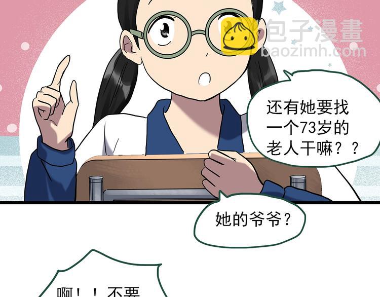 第273话  等候恋人（1）50