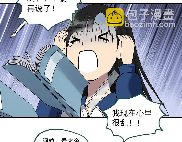 第273话  等候恋人（1）51