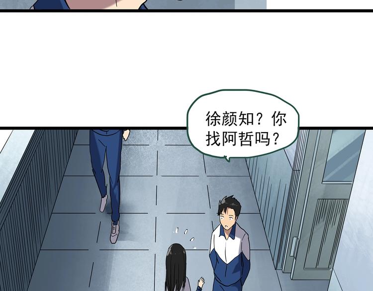 第273话  等候恋人（1）58
