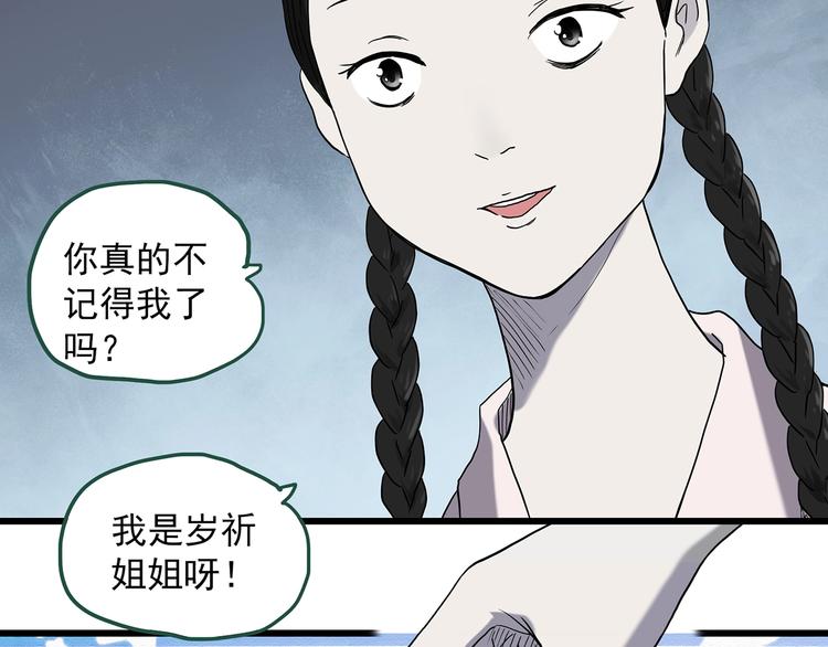 第273话  等候恋人（1）81