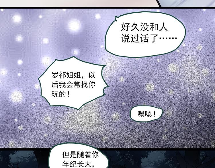 第274话  等候恋人（2）12