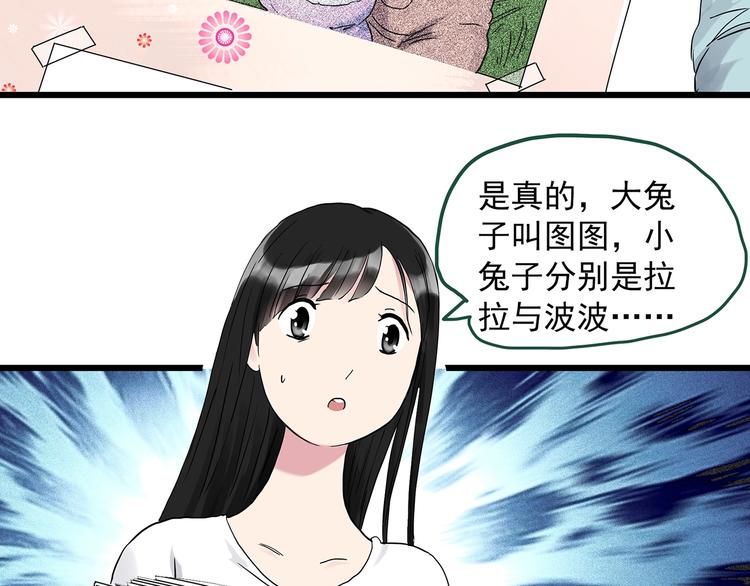 第274话  等候恋人（2）36