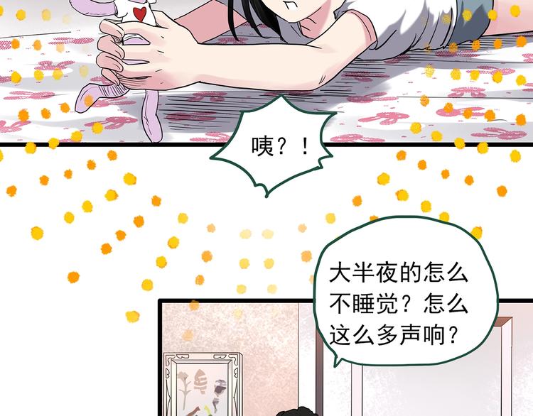 第274话  等候恋人（2）47
