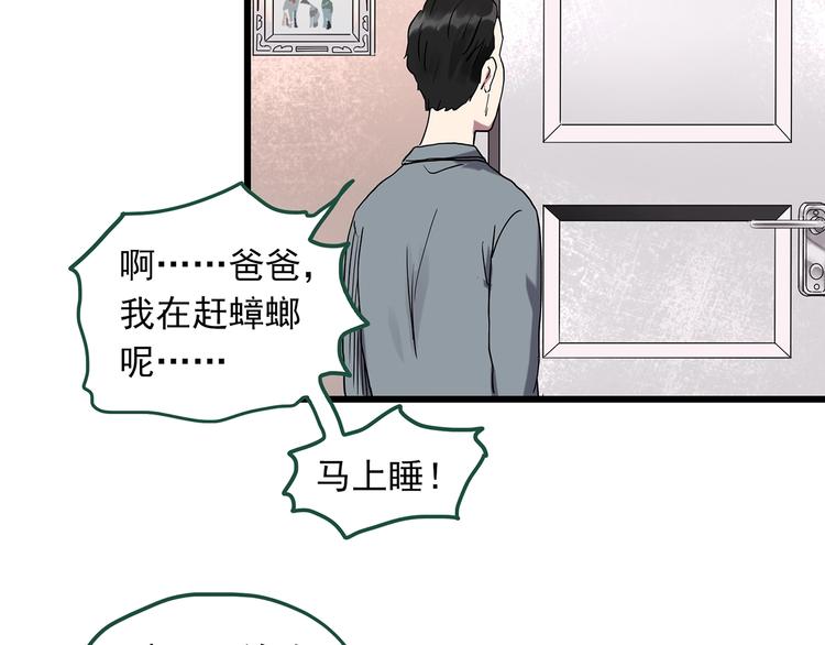 第274话  等候恋人（2）48