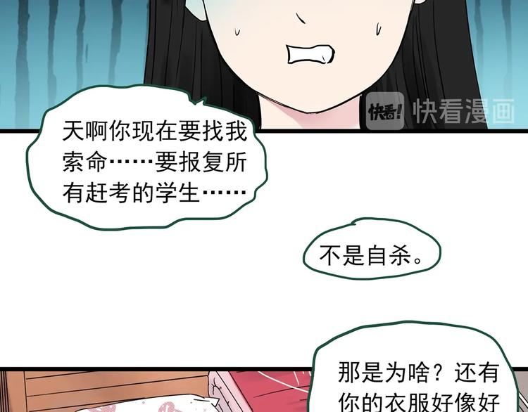 第274话  等候恋人（2）56