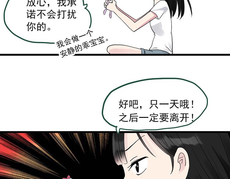 第274话  等候恋人（2）61