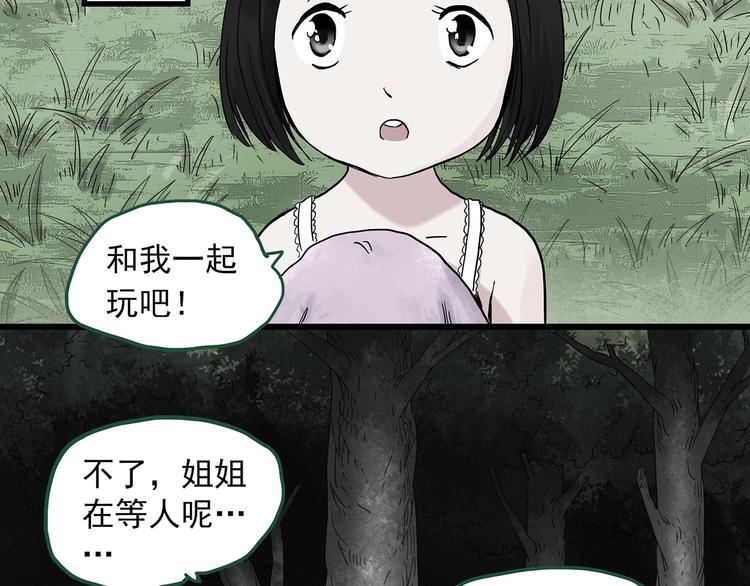 第274话  等候恋人（2）7