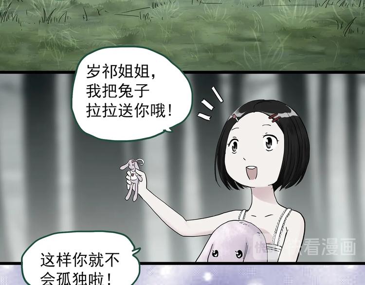 第274话  等候恋人（2）9