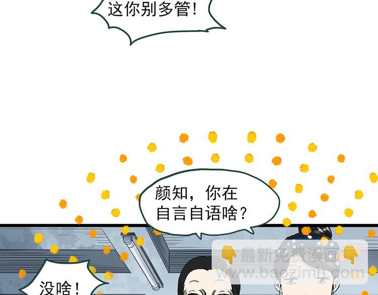第275话  等候恋人（3）12