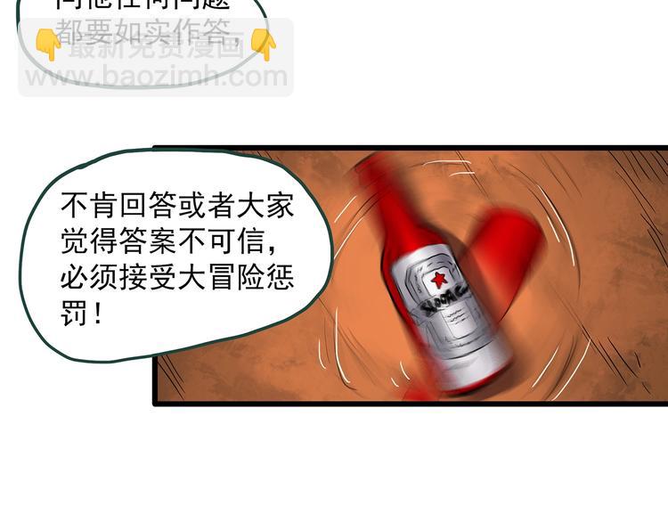 第275话  等候恋人（3）80