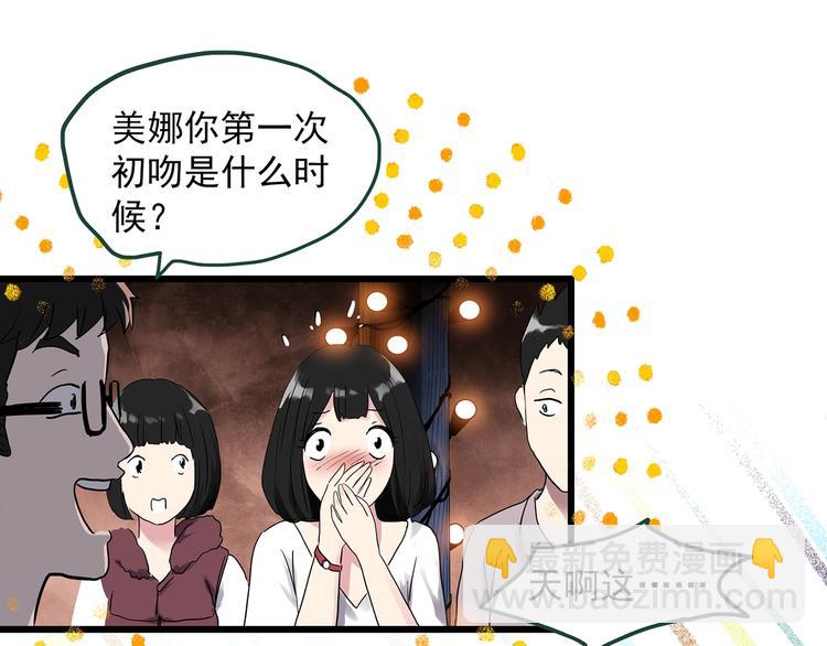 第275话  等候恋人（3）81