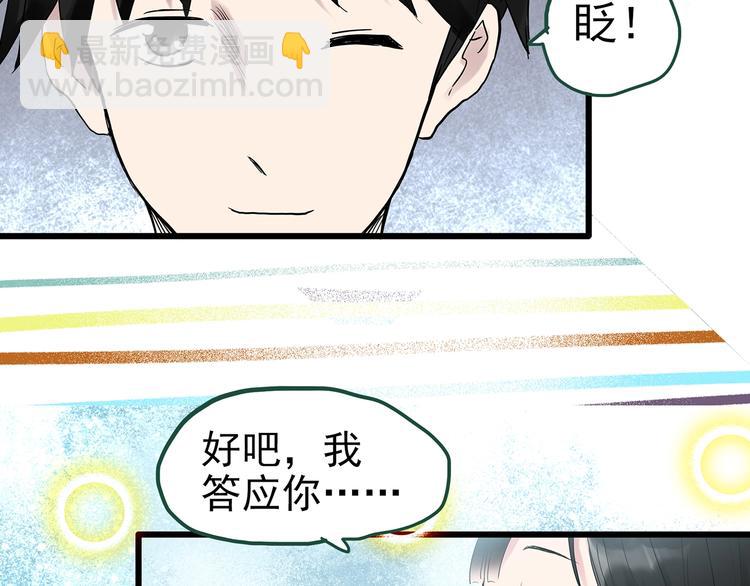 第276话  等候恋人（4）29