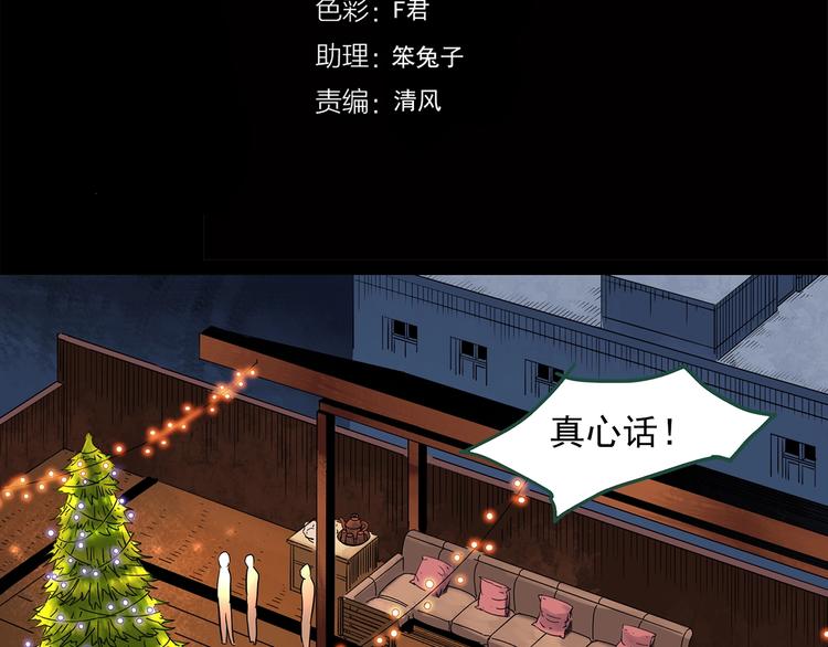 第276话  等候恋人（4）3