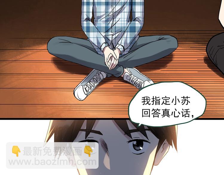 第276话  等候恋人（4）39