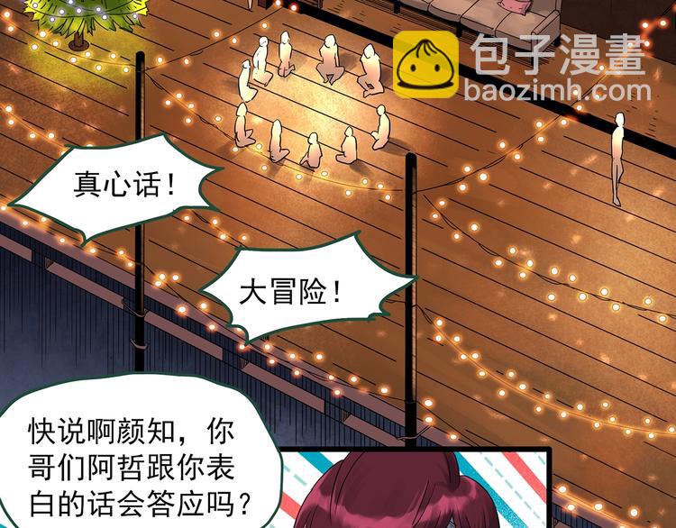 第276话  等候恋人（4）4