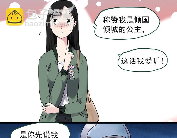 第276话  等候恋人（4）56