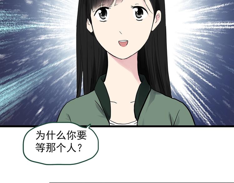 第276话  等候恋人（4）69