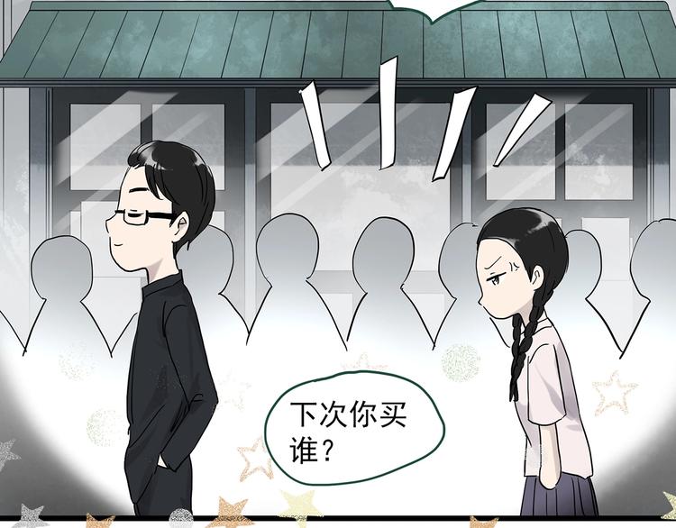 第276话  等候恋人（4）78