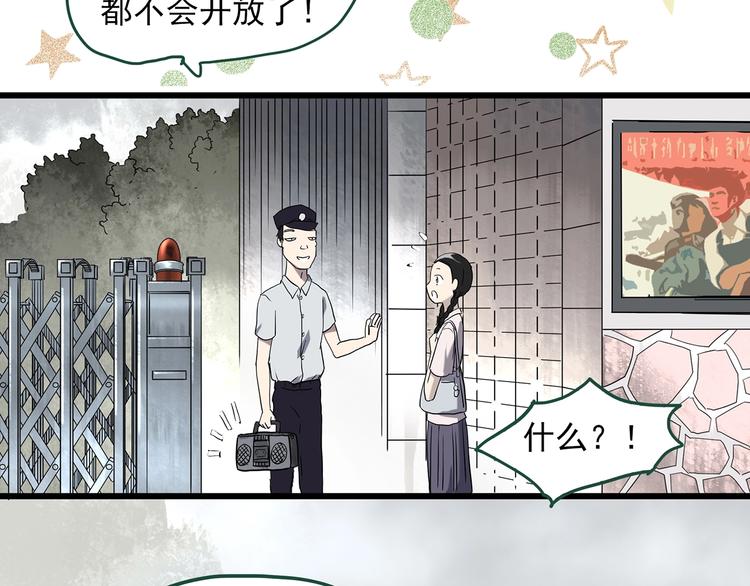 第276话  等候恋人（4）80