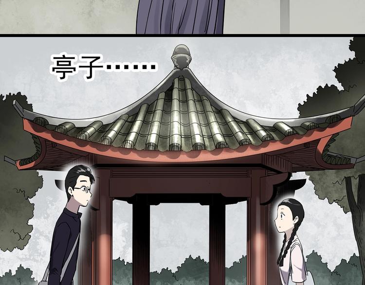 第276话  等候恋人（4）83