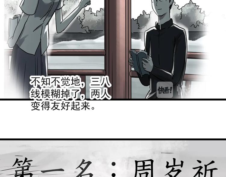 第277话  等候恋人（5）15