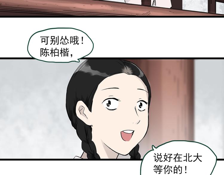 第277话  等候恋人（5）21