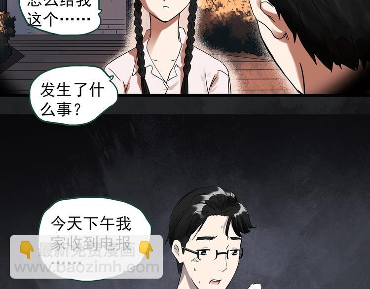 第277话  等候恋人（5）32