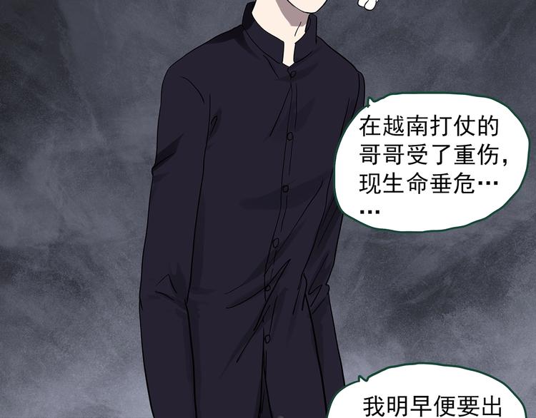第277话  等候恋人（5）33