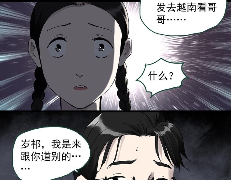 第277话  等候恋人（5）34