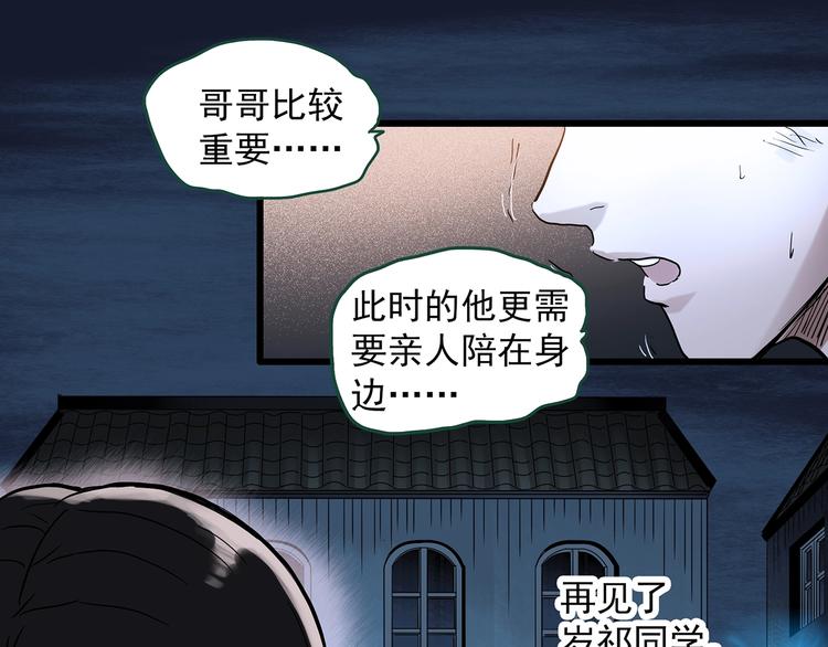 第277话  等候恋人（5）38