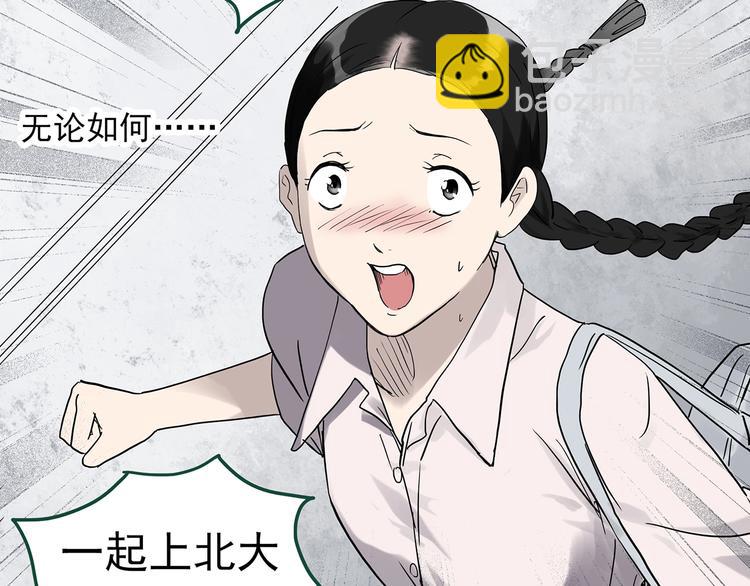 第277话  等候恋人（5）49