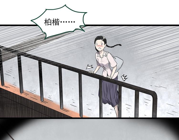 第277话  等候恋人（5）56