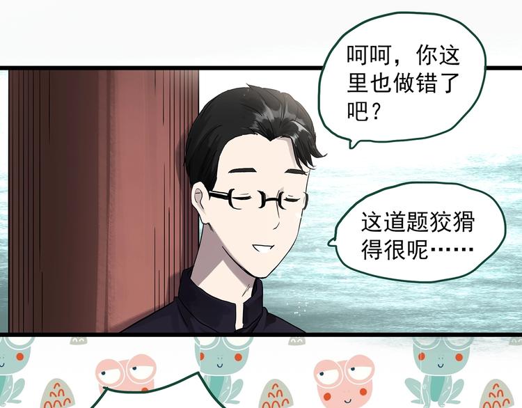 第277话  等候恋人（5）7