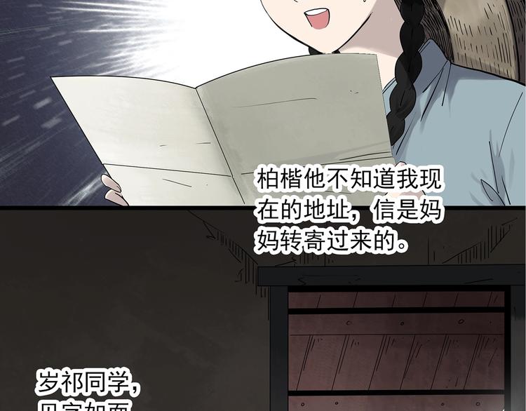 第277话  等候恋人（5）76