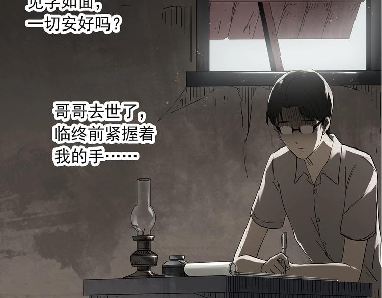 第277话  等候恋人（5）77