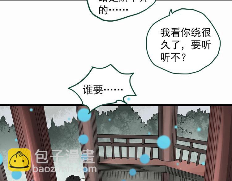 第277话  等候恋人（5）9