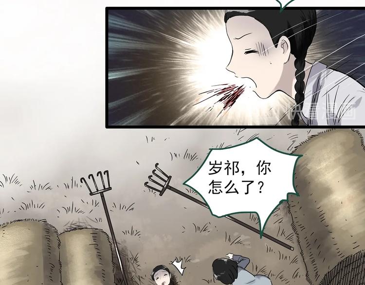 第278话  等候恋人（ 6）19