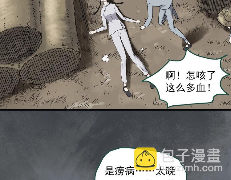 第278话  等候恋人（ 6）20
