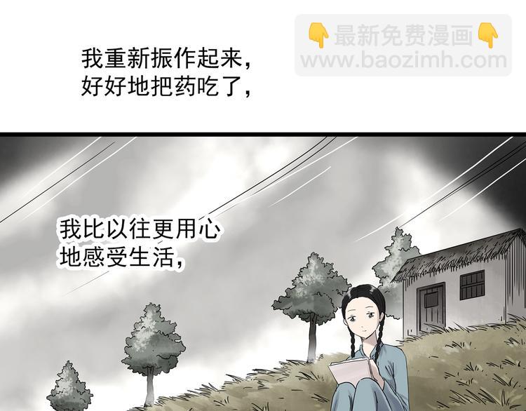 第278话  等候恋人（ 6）39