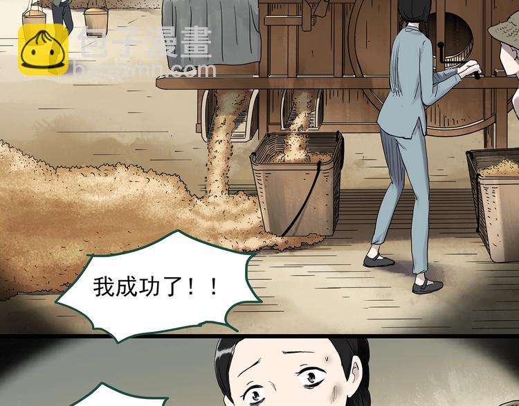 第278话  等候恋人（ 6）41