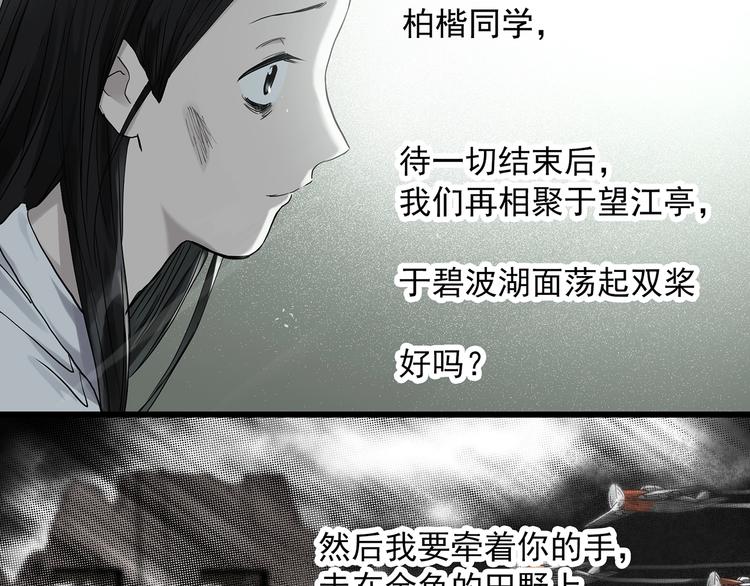 第278话  等候恋人（ 6）47