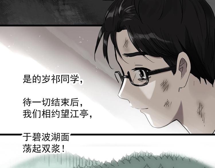 第278话  等候恋人（ 6）53