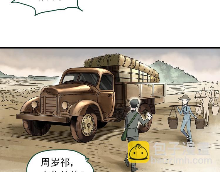 第278话  等候恋人（ 6）6